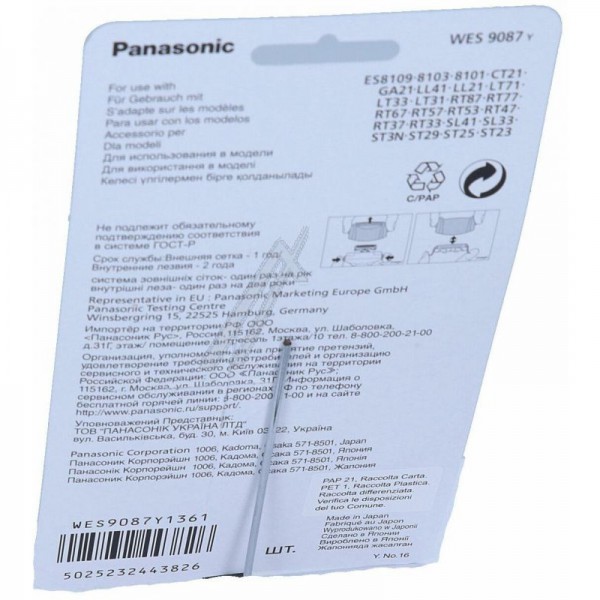 Бритва Panasonic WES9087Y с лезвием для бритья - режущее лезвие