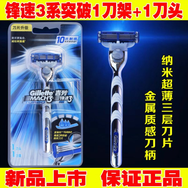 Gilleton Feng Speed ​​Three Breakthrough 1 Knife House 1 Blade Shaver -Shaved Manual Manual Мужской скребок для бороды Борд Оптовая бритва 1+1